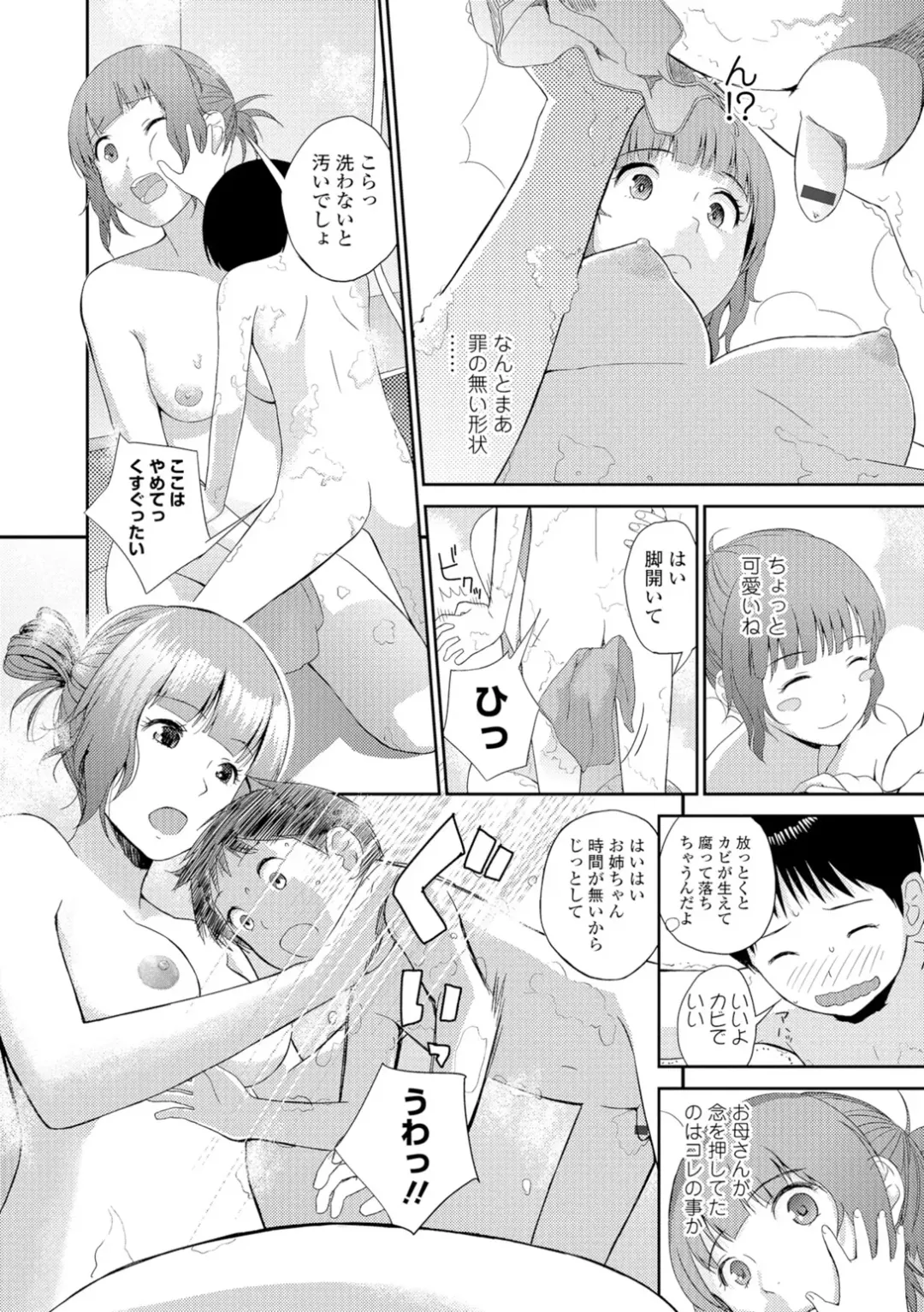 [Yoshida Tobio] Onee-chan no Naka Fhentai - Page 93