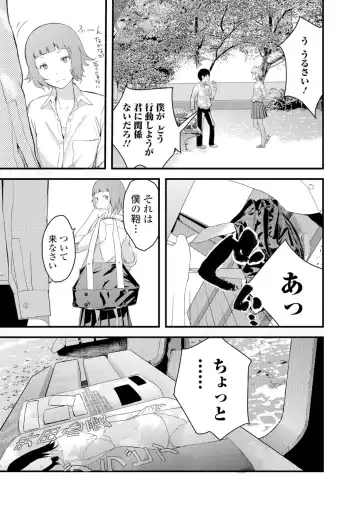 [Yoshida Tobio] Onee-chan no Naka Fhentai - Page 128