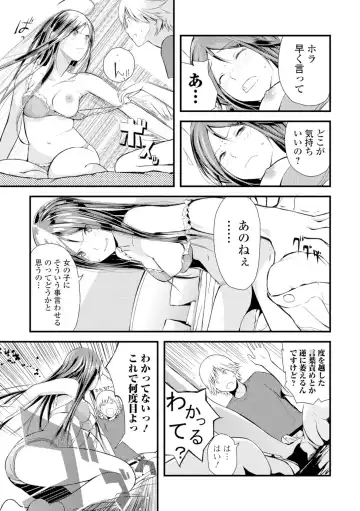 [Yoshida Tobio] Onee-chan no Naka Fhentai - Page 146