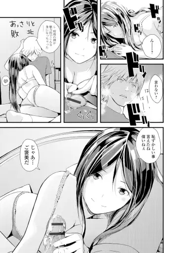 [Yoshida Tobio] Onee-chan no Naka Fhentai - Page 148