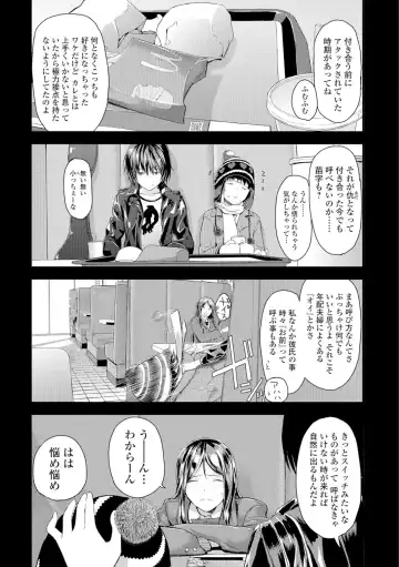 [Yoshida Tobio] Onee-chan no Naka Fhentai - Page 154