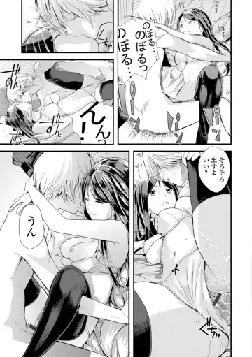 [Yoshida Tobio] Onee-chan no Naka Fhentai - Page 160