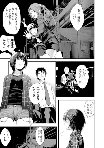 [Yoshida Tobio] Onee-chan no Naka Fhentai - Page 166