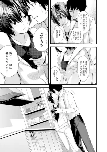 [Yoshida Tobio] Onee-chan no Naka Fhentai - Page 168