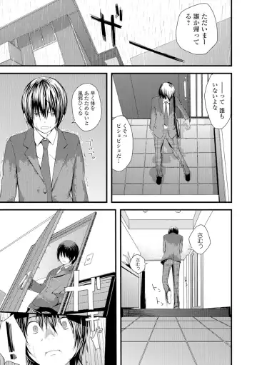 [Yoshida Tobio] Onee-chan no Naka Fhentai - Page 180