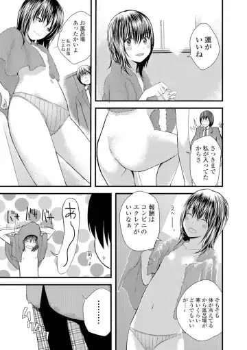 [Yoshida Tobio] Onee-chan no Naka Fhentai - Page 182
