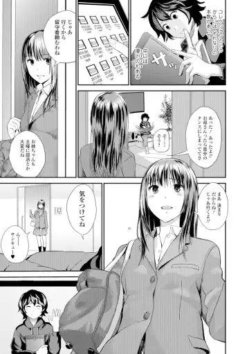 [Yoshida Tobio] Onee-chan no Naka Fhentai - Page 20