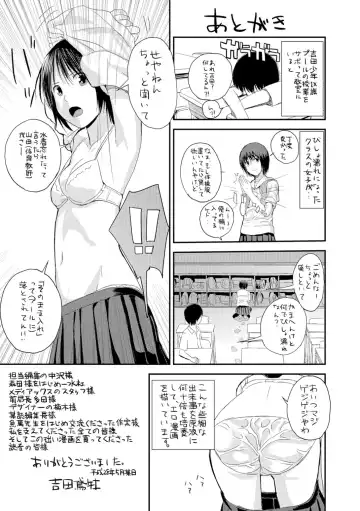 [Yoshida Tobio] Onee-chan no Naka Fhentai - Page 200