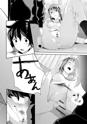 [Yoshida Tobio] Onee-chan no Naka Fhentai - Page 31