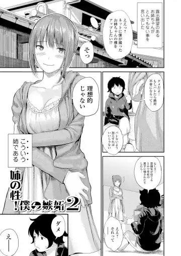 [Yoshida Tobio] Onee-chan no Naka Fhentai - Page 36