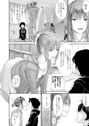 [Yoshida Tobio] Onee-chan no Naka Fhentai - Page 37