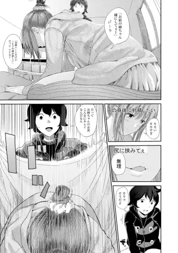 [Yoshida Tobio] Onee-chan no Naka Fhentai - Page 42