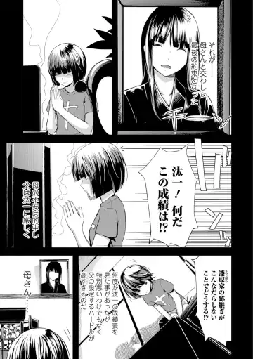 [Yoshida Tobio] Onee-chan no Naka Fhentai - Page 60