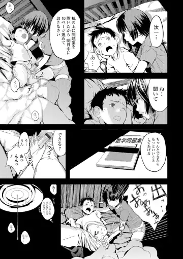 [Yoshida Tobio] Onee-chan no Naka Fhentai - Page 62