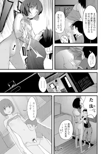 [Yoshida Tobio] Onee-chan no Naka Fhentai - Page 76