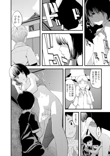 [Yoshida Tobio] Onee-chan no Naka Fhentai - Page 77