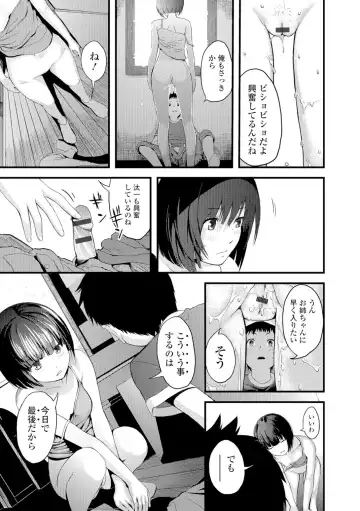 [Yoshida Tobio] Onee-chan no Naka Fhentai - Page 78