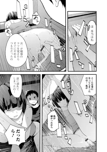 [Yoshida Tobio] Onee-chan no Naka Fhentai - Page 82
