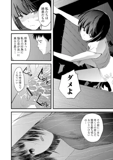 [Yoshida Tobio] Onee-chan no Naka Fhentai - Page 83