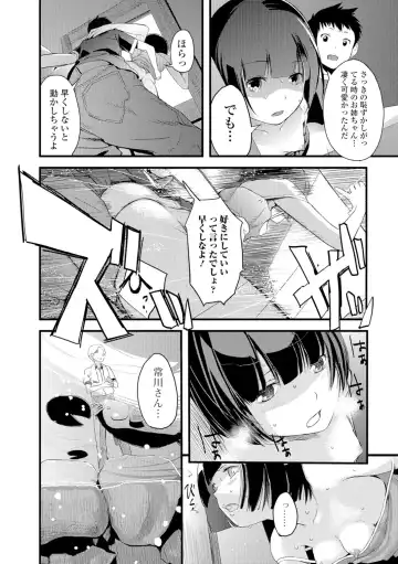 [Yoshida Tobio] Onee-chan no Naka Fhentai - Page 85