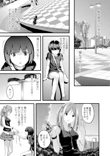 [Yoshida Tobio] Onee-chan no Naka Fhentai - Page 88