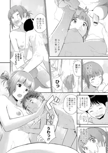[Yoshida Tobio] Onee-chan no Naka Fhentai - Page 93