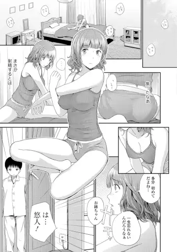 [Yoshida Tobio] Onee-chan no Naka Fhentai - Page 96