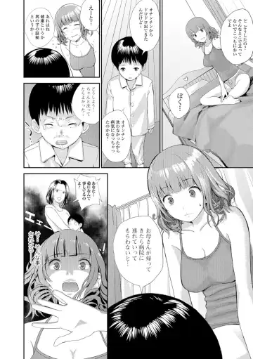 [Yoshida Tobio] Onee-chan no Naka Fhentai - Page 97