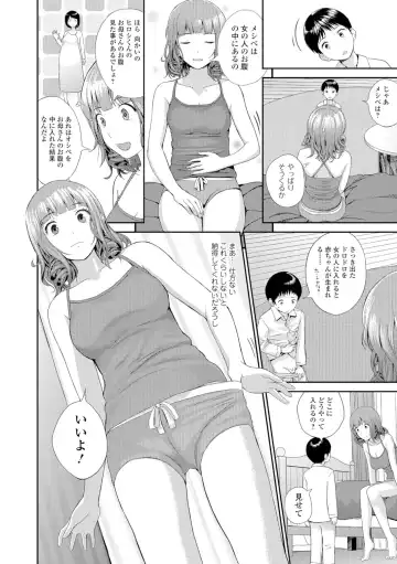 [Yoshida Tobio] Onee-chan no Naka Fhentai - Page 99