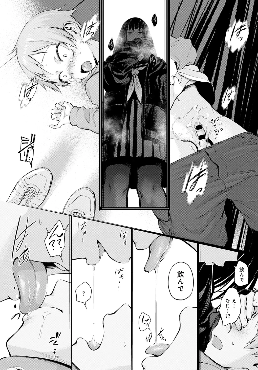 Shota Packun Fhentai - Page 10