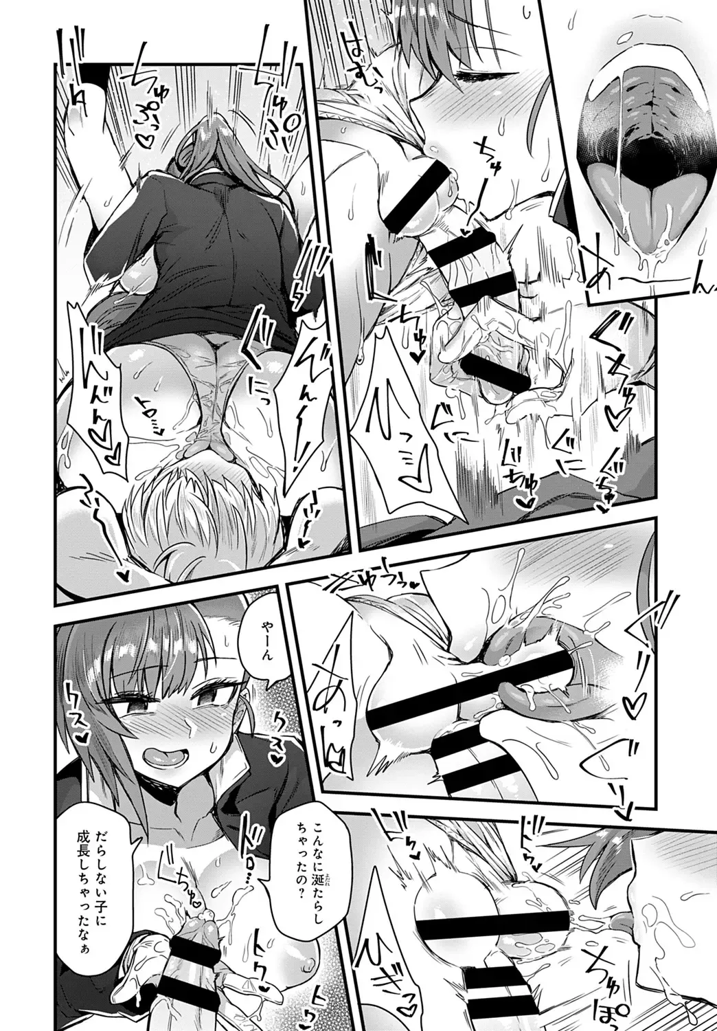 Shota Packun Fhentai - Page 30