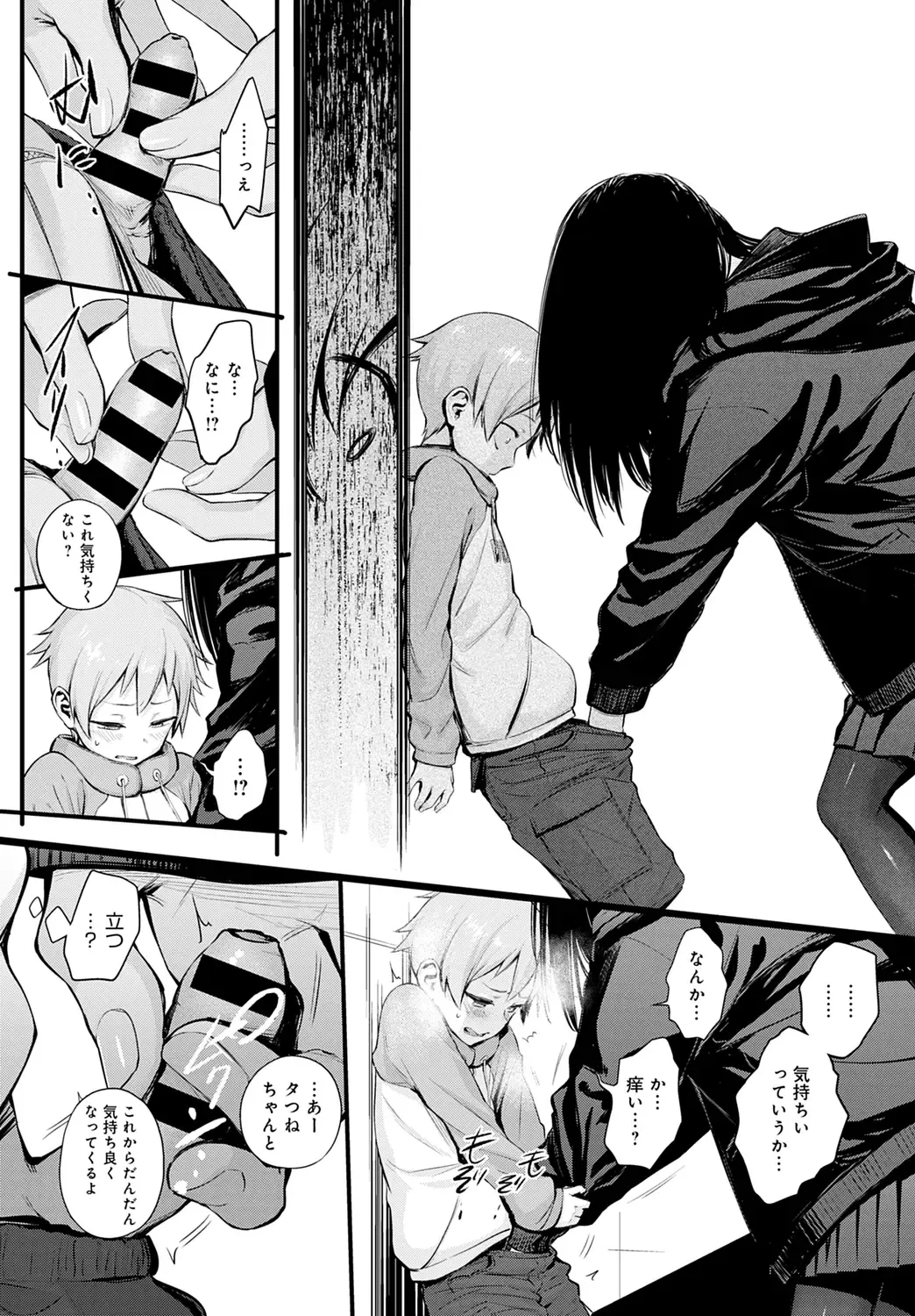 Shota Packun Fhentai - Page 6