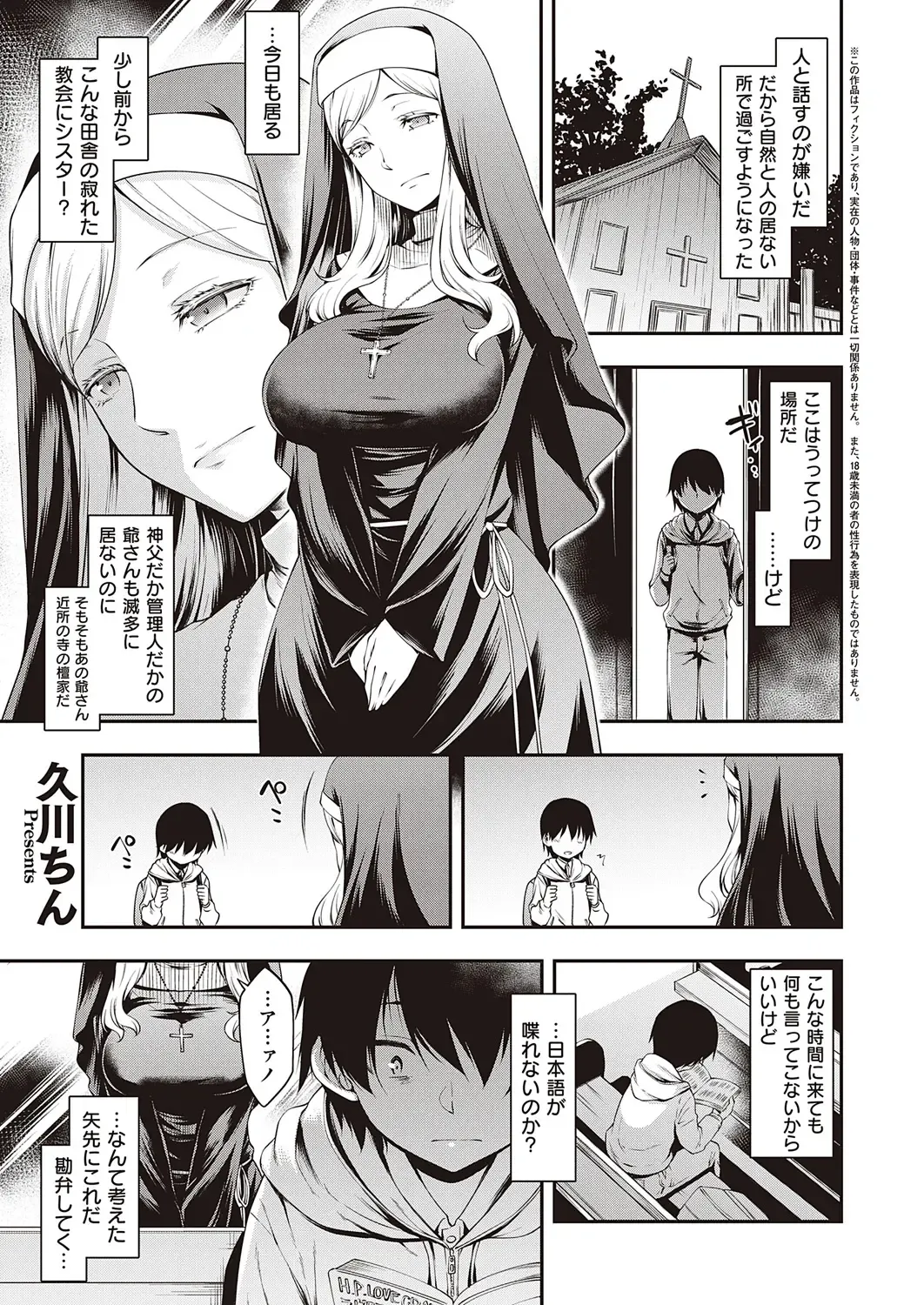 Shota Packun Fhentai - Page 89