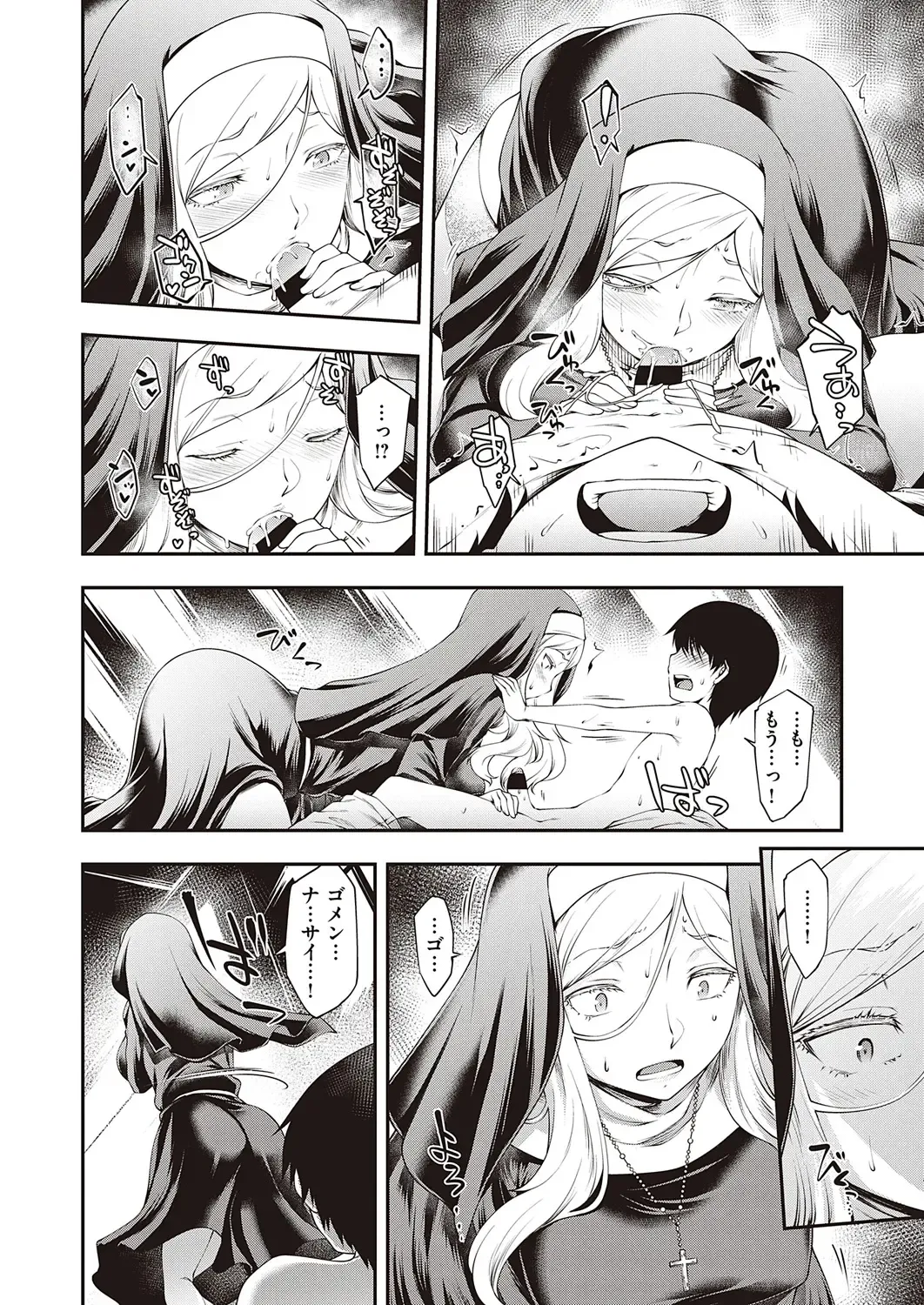 Shota Packun Fhentai - Page 94