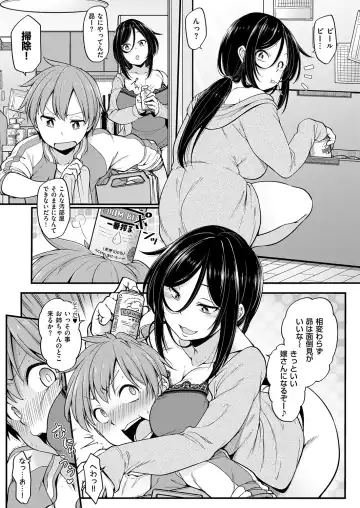 Shota Packun Fhentai - Page 111