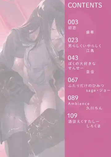 Shota Packun Fhentai - Page 2