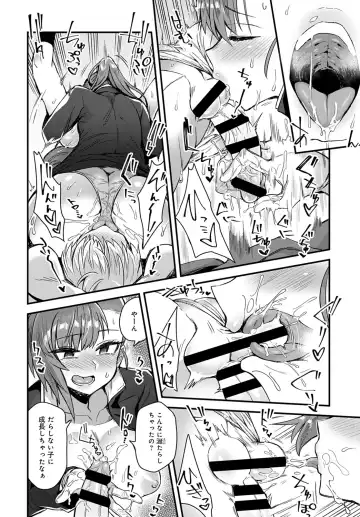 Shota Packun Fhentai - Page 30