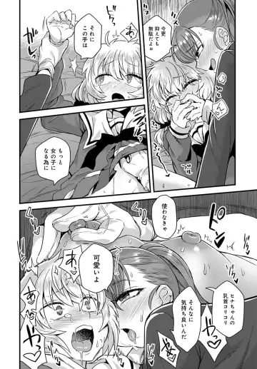 Shota Packun Fhentai - Page 36