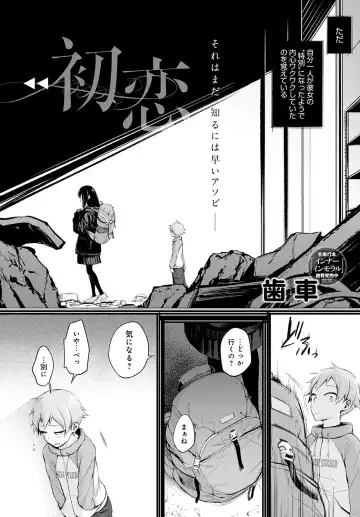 Shota Packun Fhentai - Page 4