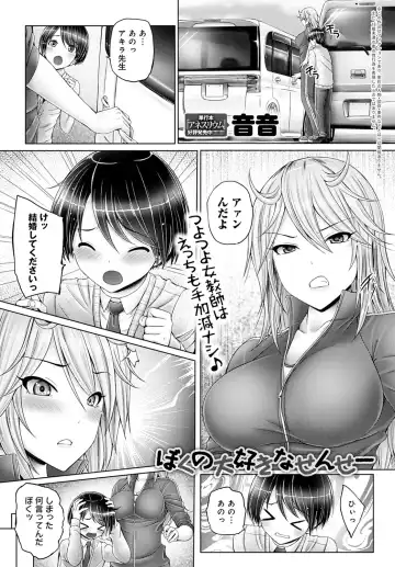 Shota Packun Fhentai - Page 43