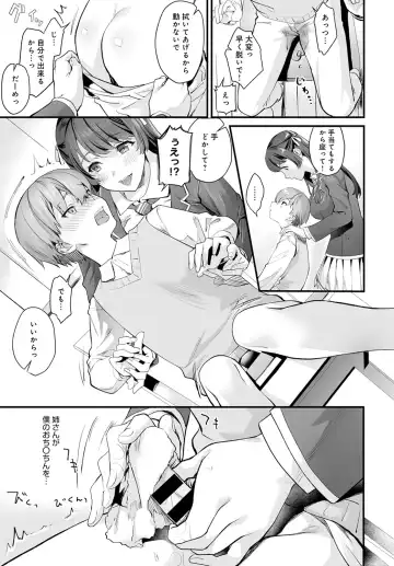Shota Packun Fhentai - Page 69
