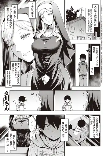 Shota Packun Fhentai - Page 89