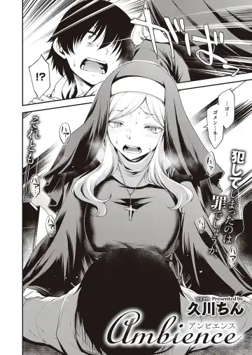 Shota Packun Fhentai - Page 90