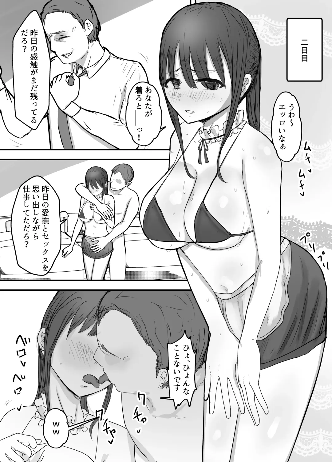 Keibetu Suru Joushi ni Somerareta Tsuma ~Koubigo no Tauma o Mite Nani ka ni Mezamete Iku Boku~ Fhentai - Page 17