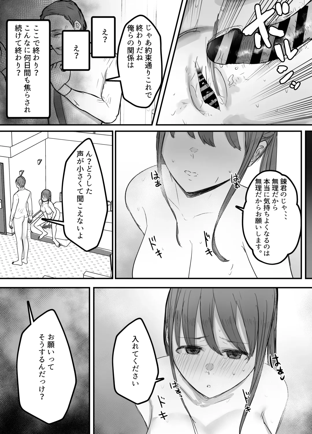 Keibetu Suru Joushi ni Somerareta Tsuma ~Koubigo no Tauma o Mite Nani ka ni Mezamete Iku Boku~ Fhentai - Page 37