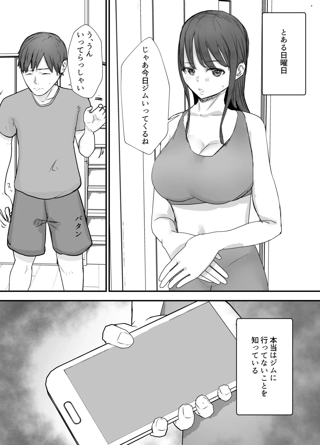 Keibetu Suru Joushi ni Somerareta Tsuma ~Koubigo no Tauma o Mite Nani ka ni Mezamete Iku Boku~ Fhentai - Page 52
