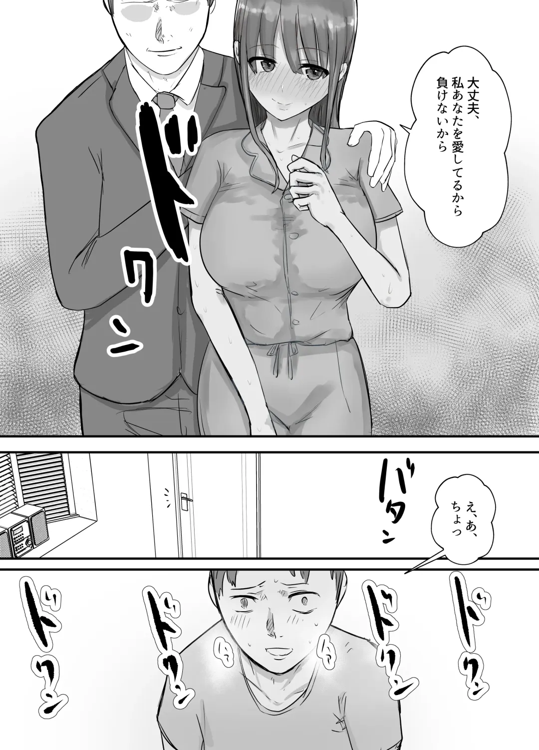 Keibetu Suru Joushi ni Somerareta Tsuma ~Koubigo no Tauma o Mite Nani ka ni Mezamete Iku Boku~ Fhentai - Page 7