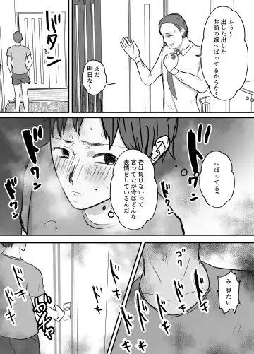 Keibetu Suru Joushi ni Somerareta Tsuma ~Koubigo no Tauma o Mite Nani ka ni Mezamete Iku Boku~ Fhentai - Page 15