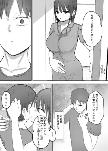 Keibetu Suru Joushi ni Somerareta Tsuma ~Koubigo no Tauma o Mite Nani ka ni Mezamete Iku Boku~ Fhentai - Page 16