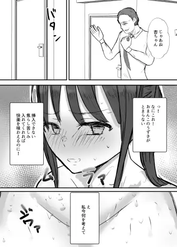 Keibetu Suru Joushi ni Somerareta Tsuma ~Koubigo no Tauma o Mite Nani ka ni Mezamete Iku Boku~ Fhentai - Page 29